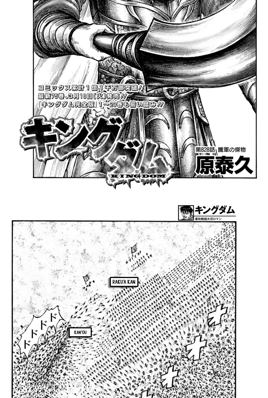 Kingdom Chapter 828 - halaman 2