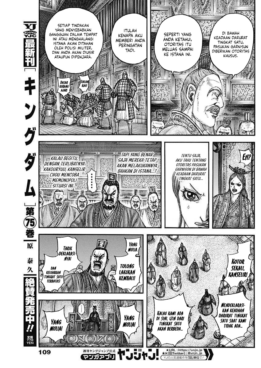 Kingdom Chapter 833 - halaman 7