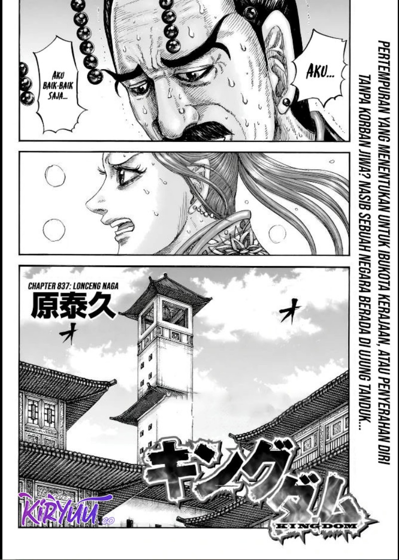 Kingdom Chapter 837 - halaman 3