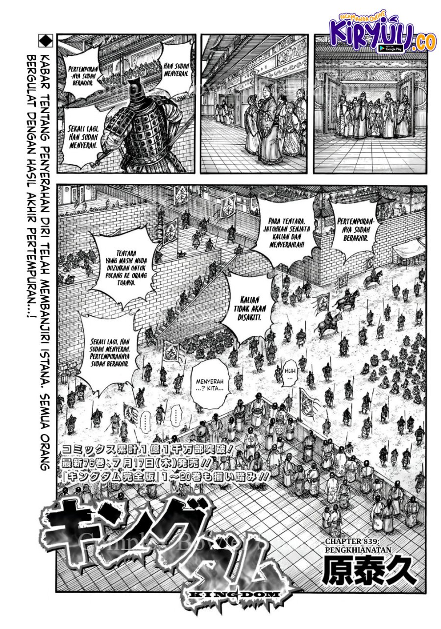 Kingdom Chapter 839 - halaman 2