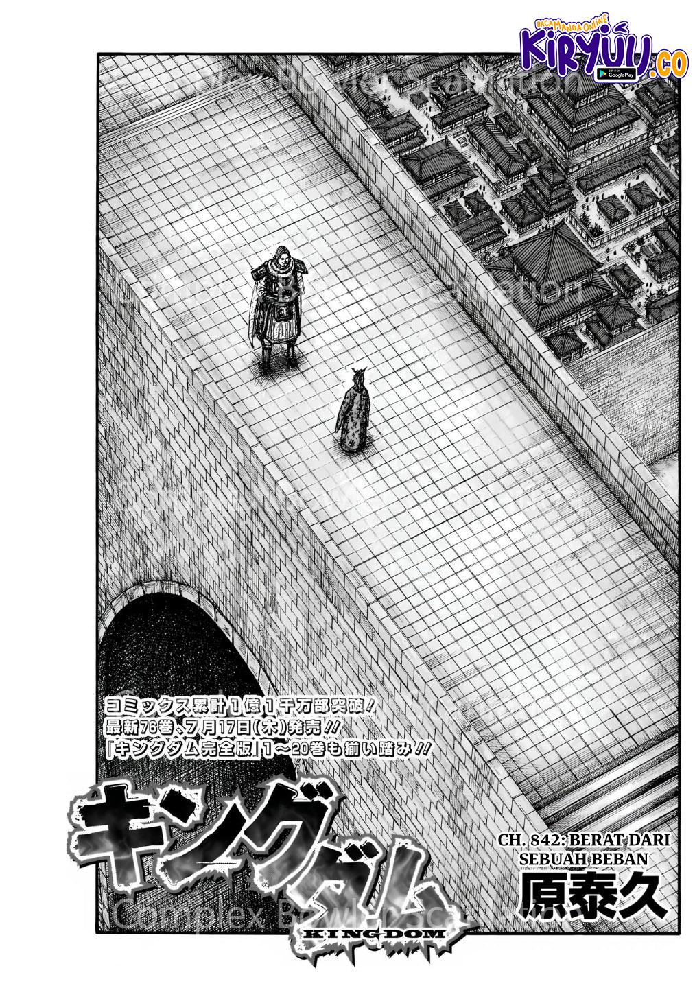 Kingdom Chapter 842 - halaman 1