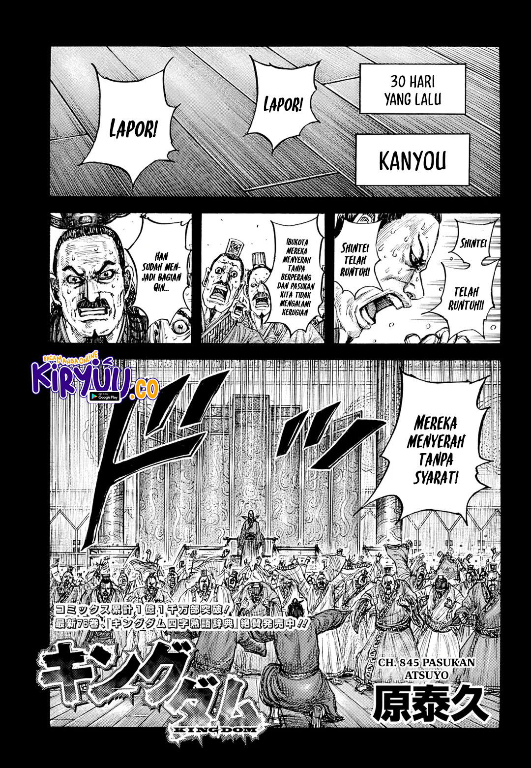 Kingdom Chapter 845 - halaman 2