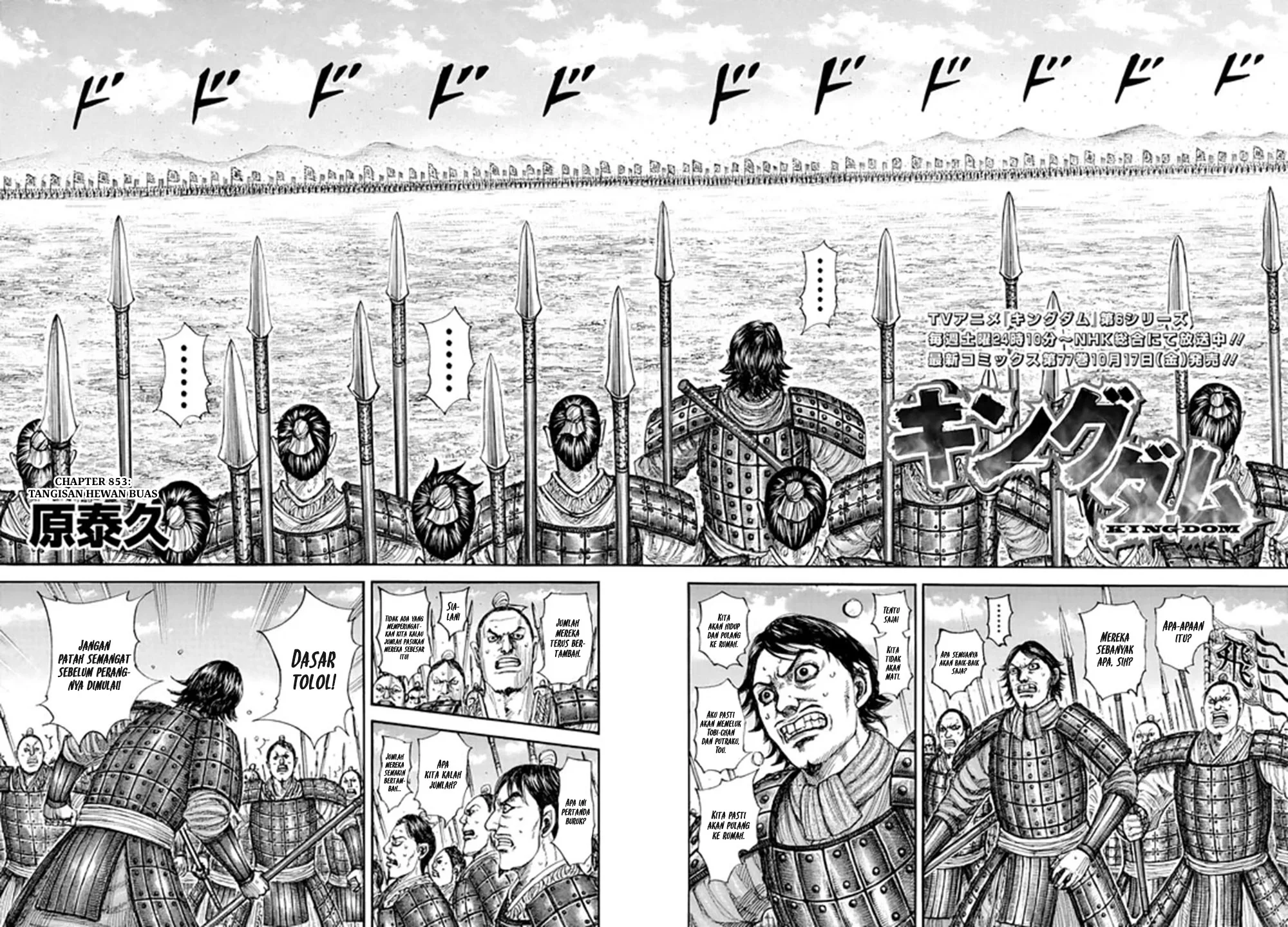Kingdom Chapter 853 - halaman 3