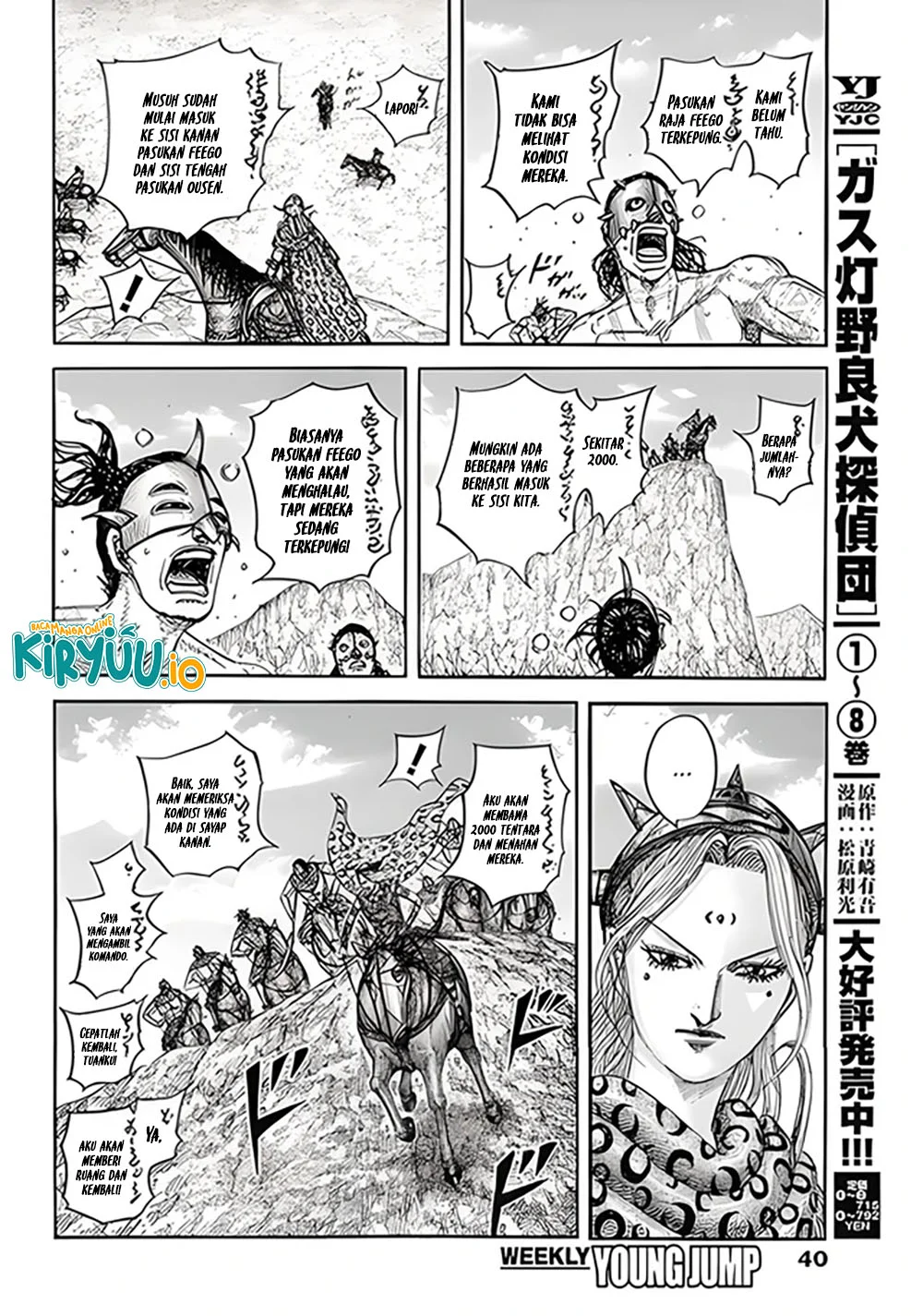 Kingdom Chapter 855 - halaman 11
