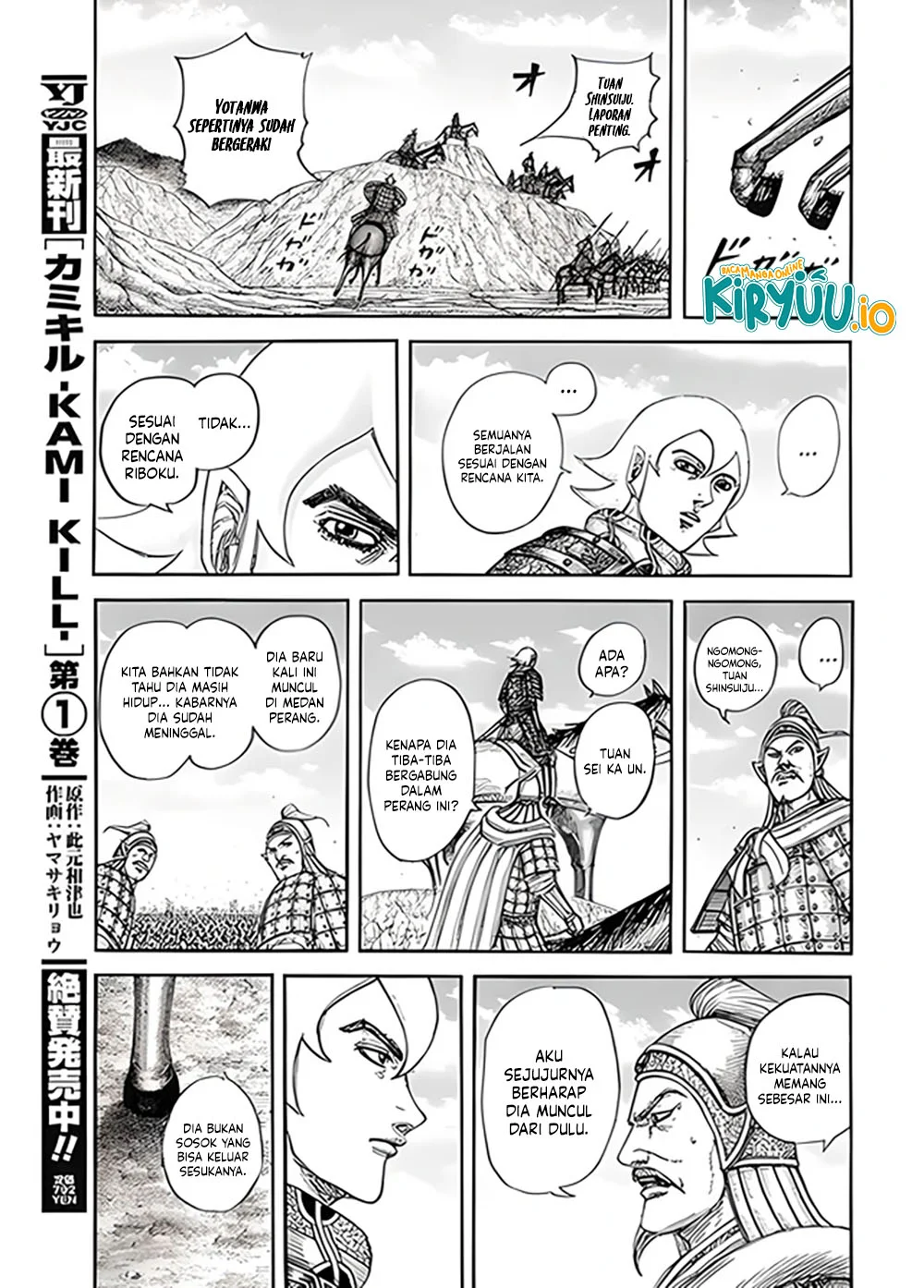 Kingdom Chapter 855 - halaman 12