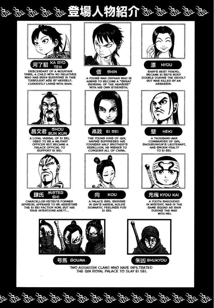 Kingdom Chapter 86 - halaman 3