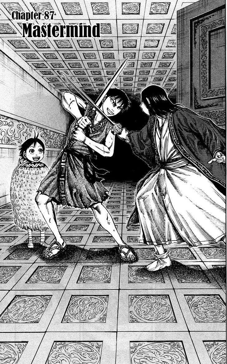 Kingdom Chapter 86 - halaman 4