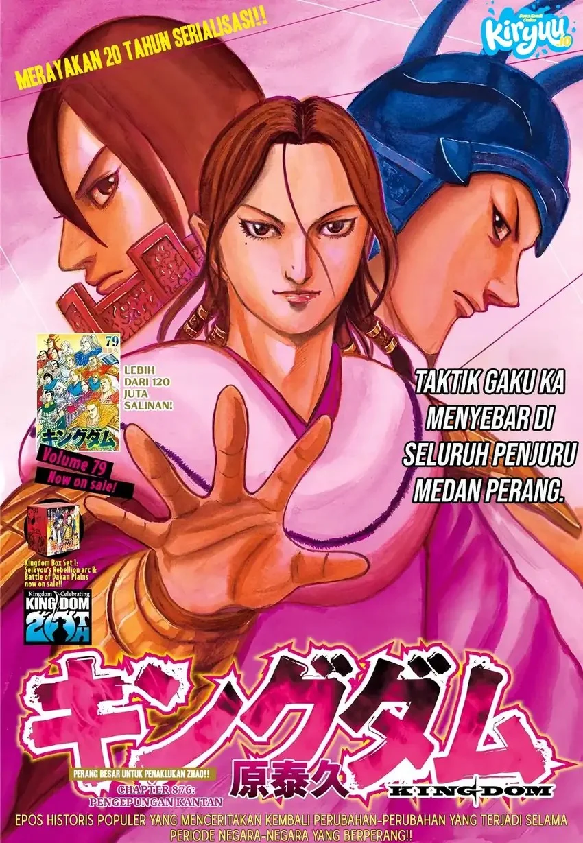 Kingdom Chapter 876 - halaman 2