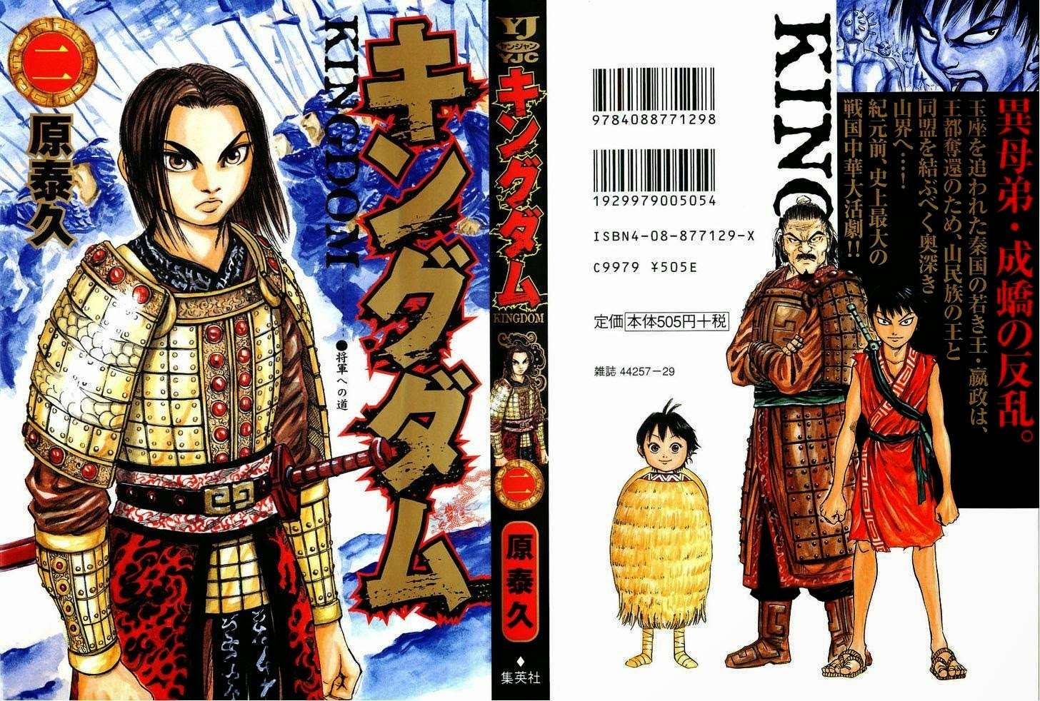 Kingdom Chapter 9 - halaman 1