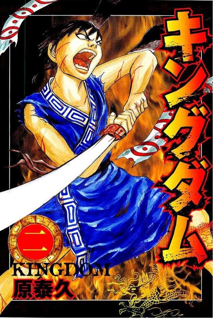 Kingdom Chapter 9 - halaman 2