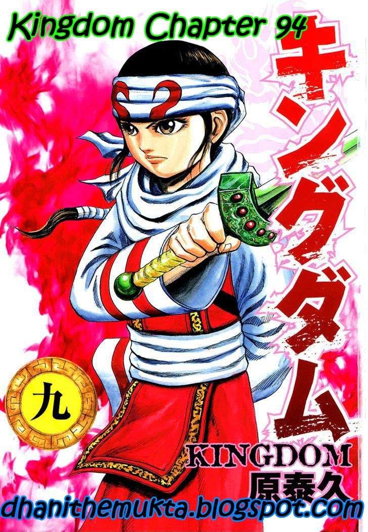 Kingdom Chapter 94 - halaman 1