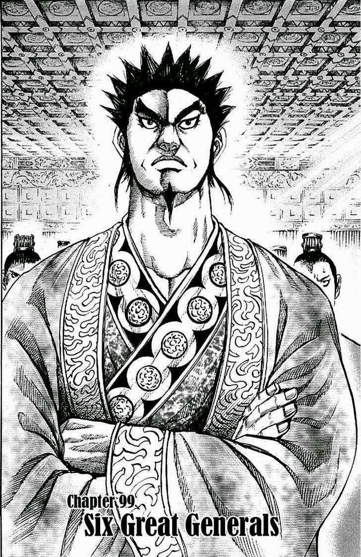 Kingdom Chapter 99 - halaman 3