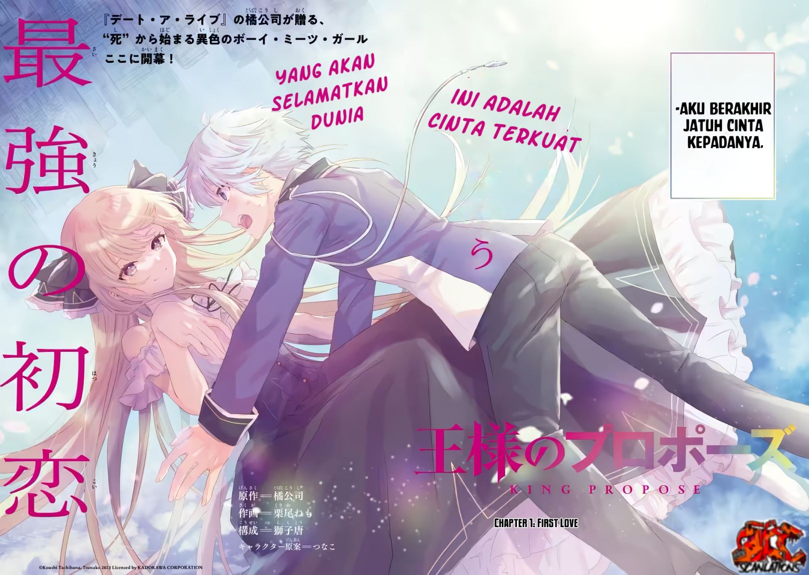 King’s Proposal (Ousama no Propose) Chapter 1.1 - halaman 6