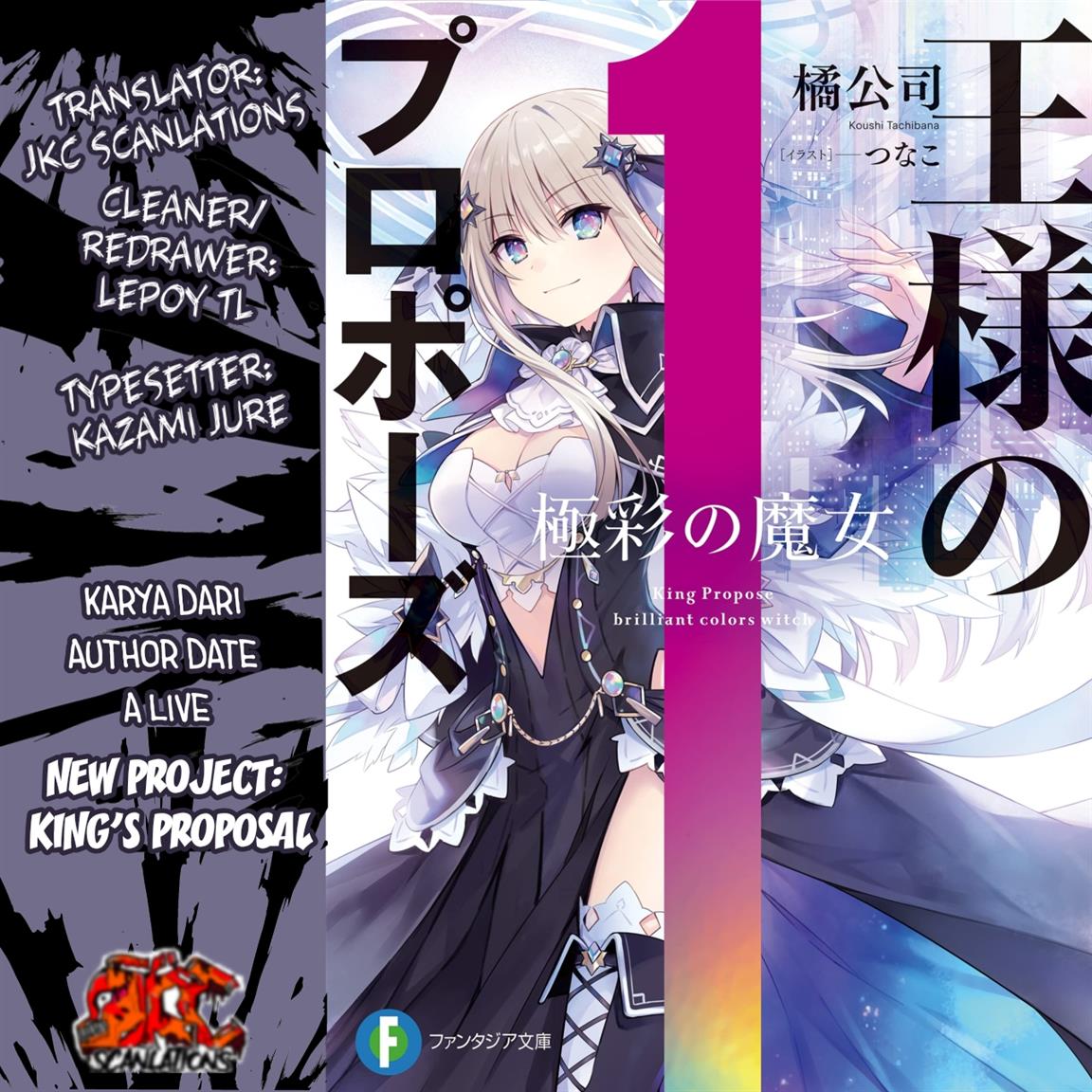 King’s Proposal (Ousama no Propose) Chapter 1 - halaman 1