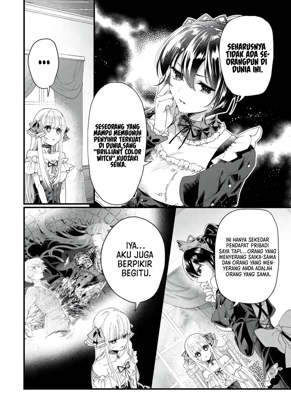 King’s Proposal (Ousama no Propose) Chapter 1 - halaman 42