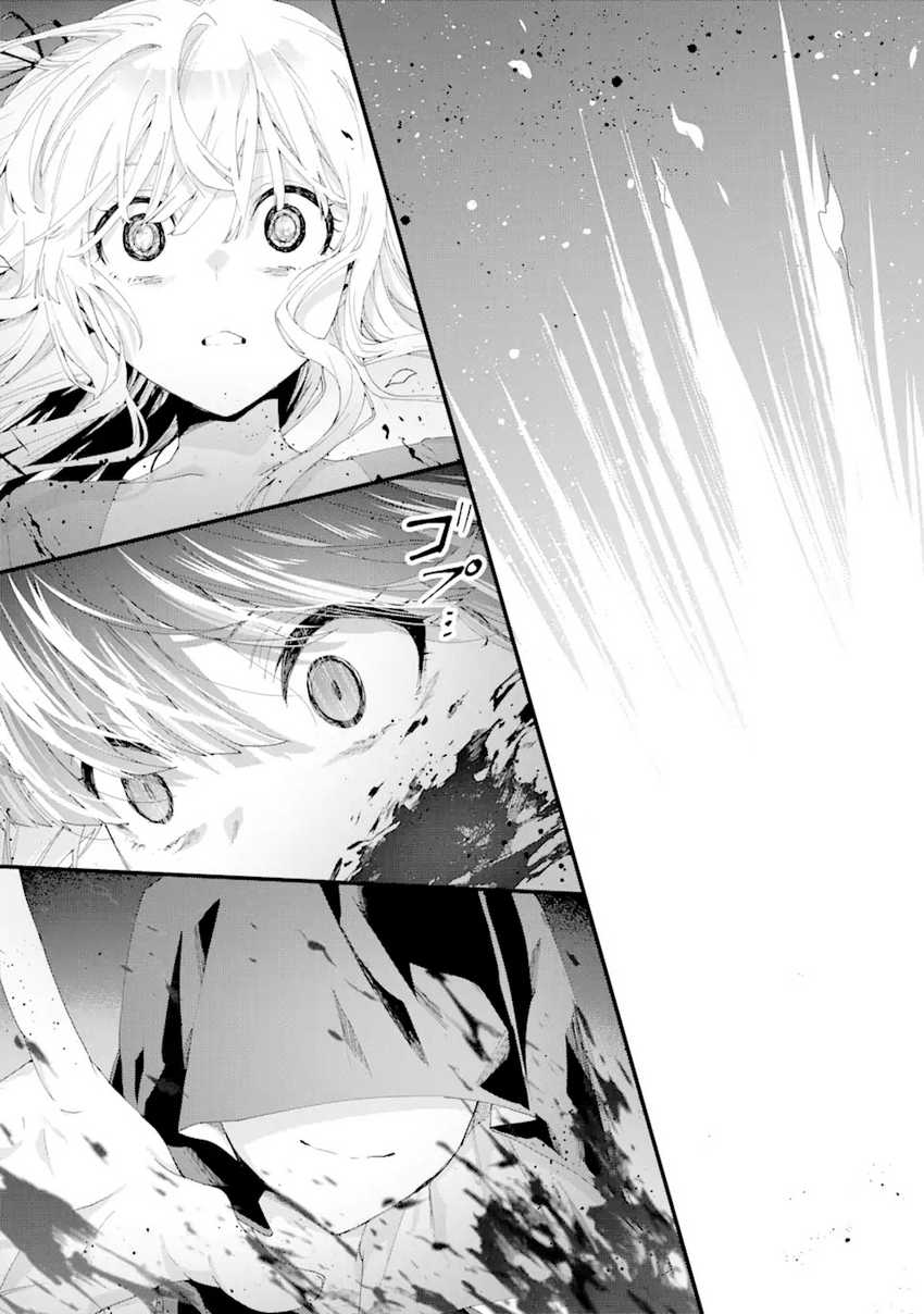 King’s Proposal (Ousama no Propose) Chapter 11 - halaman 23