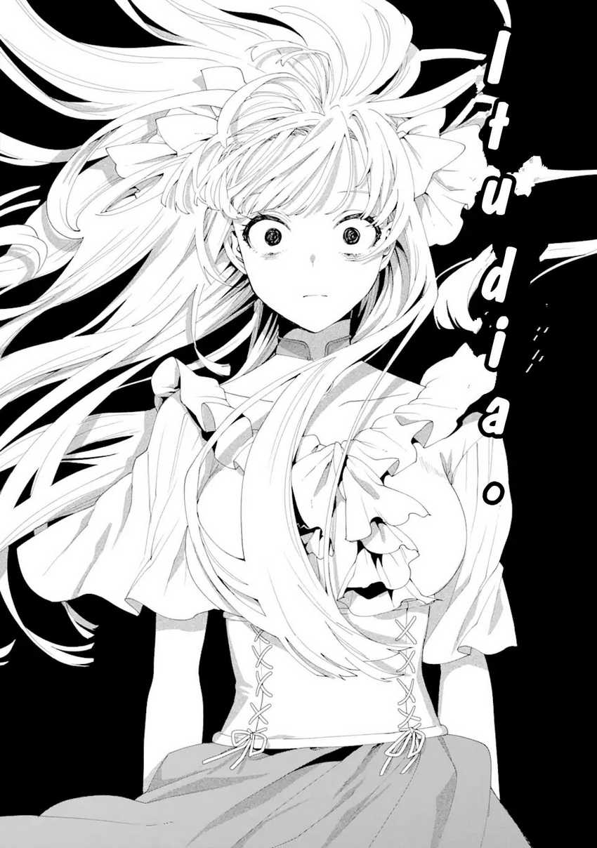 King’s Proposal (Ousama no Propose) Chapter 12 - halaman 13