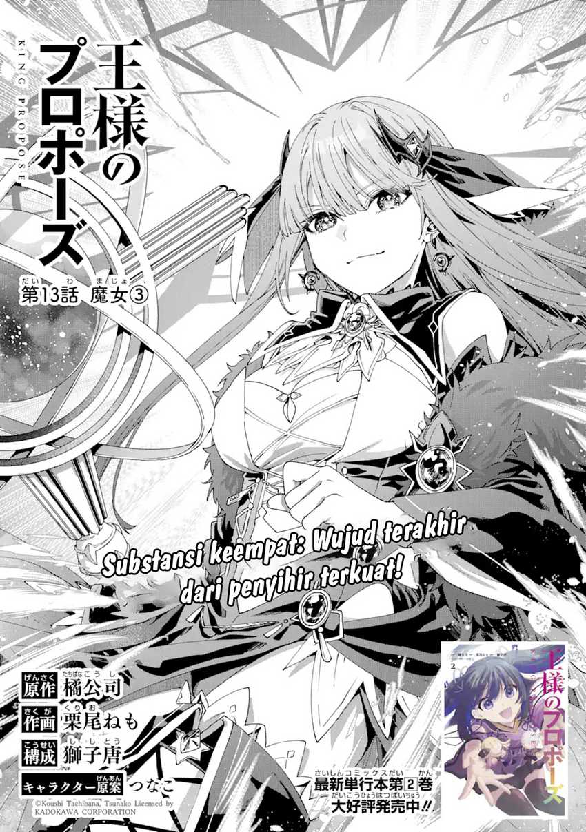 King’s Proposal (Ousama no Propose) Chapter 13 - halaman 5