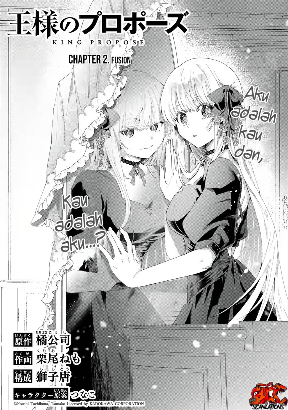King’s Proposal (Ousama no Propose) Chapter 2 - halaman 3