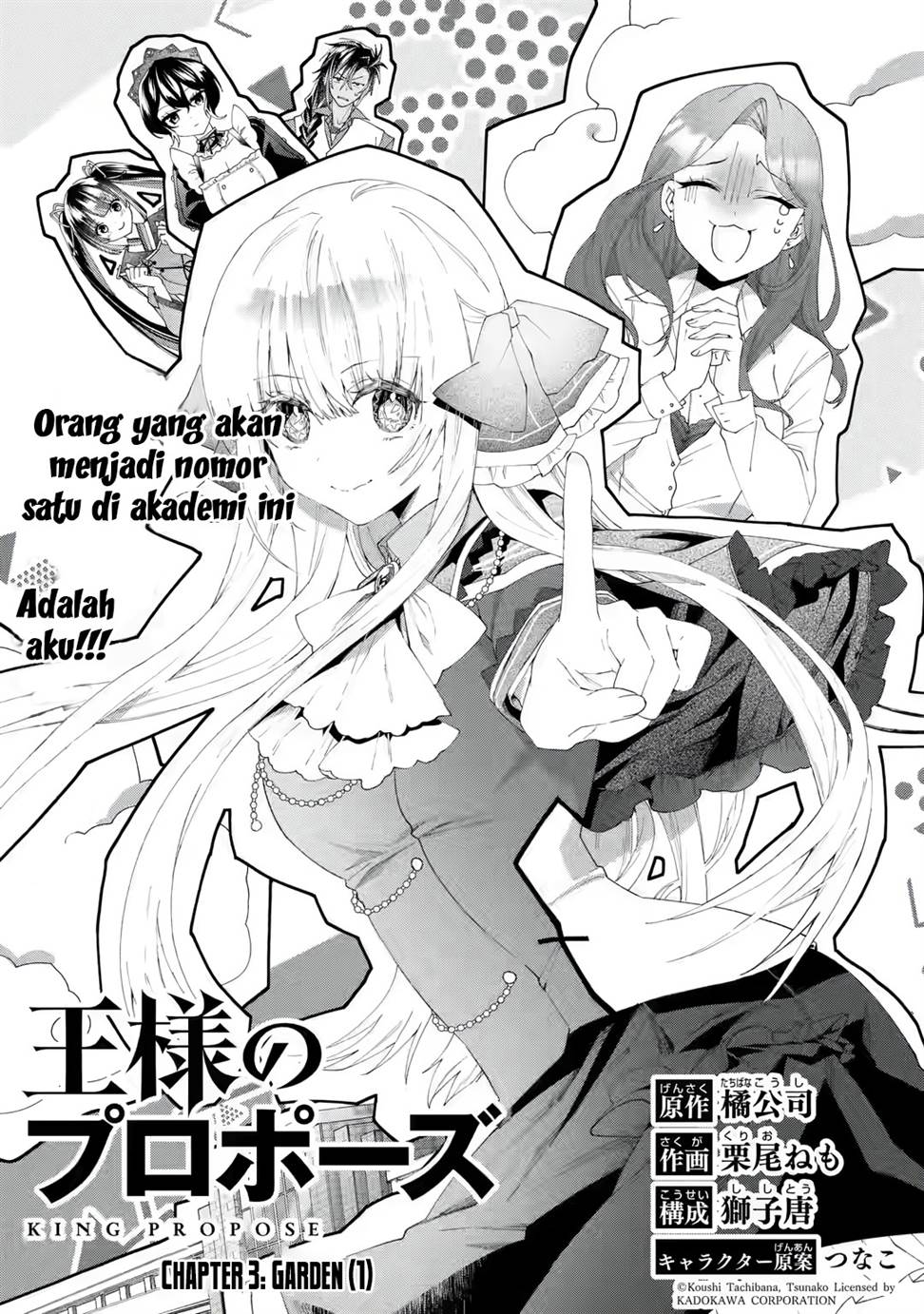 King’s Proposal (Ousama no Propose) Chapter 3 - halaman 4