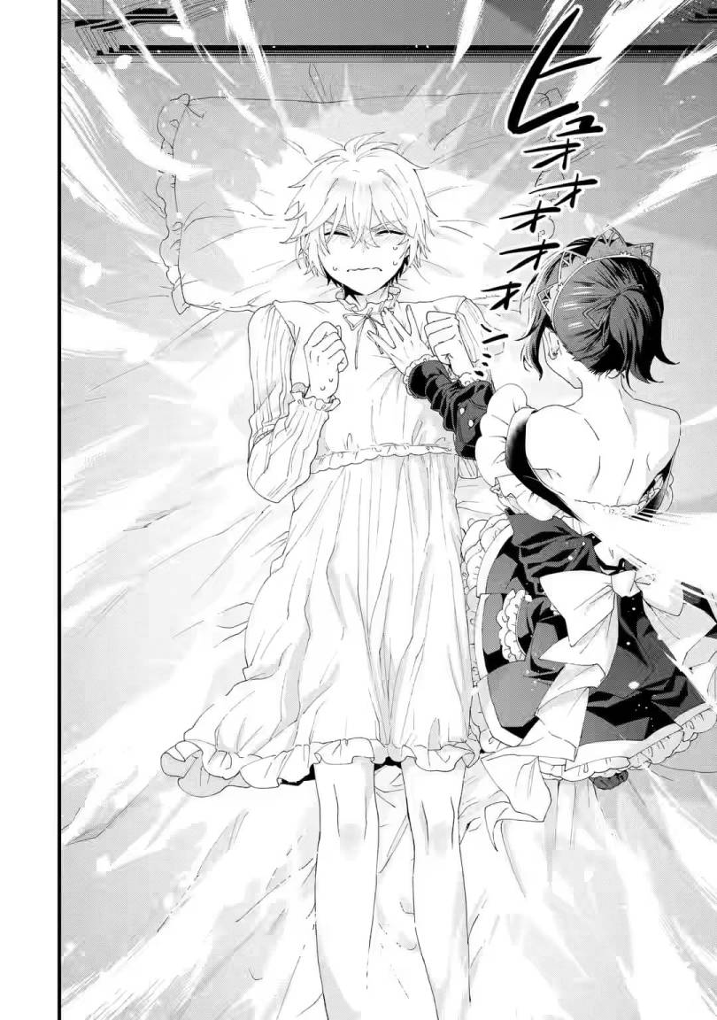 King’s Proposal (Ousama no Propose) Chapter 6 - halaman 34