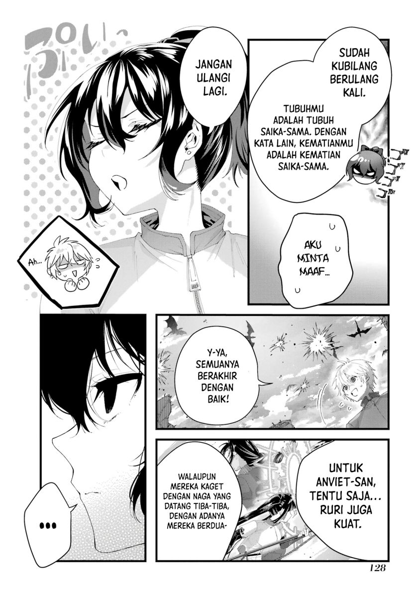King’s Proposal (Ousama no Propose) Chapter 8 - halaman 13