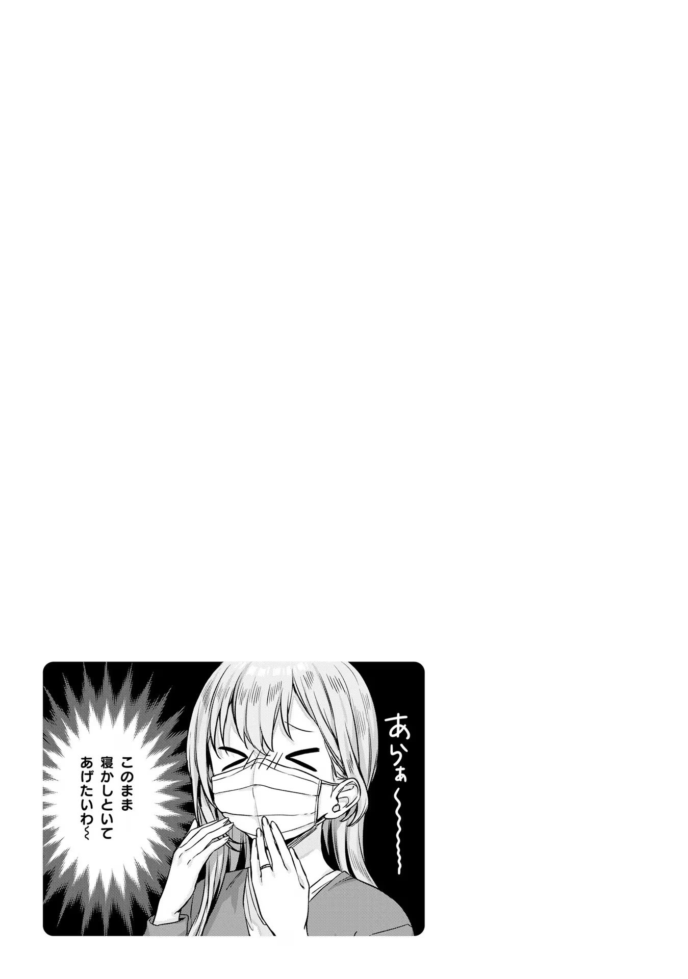 Kinjo no Nanako-san Chapter 14 - halaman 18