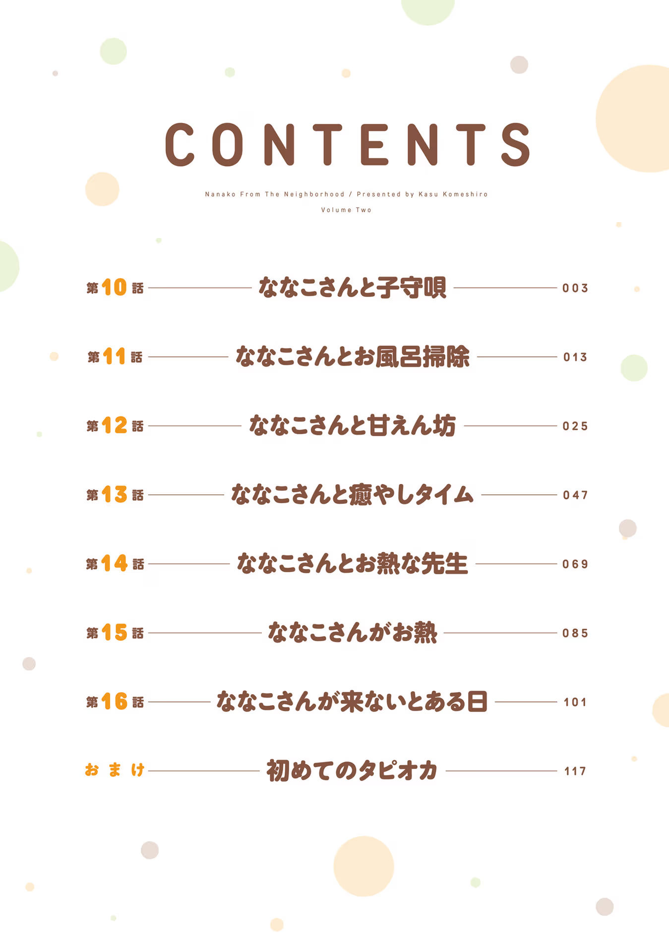 Kinjo no Nanako-san Chapter 14 - halaman 3