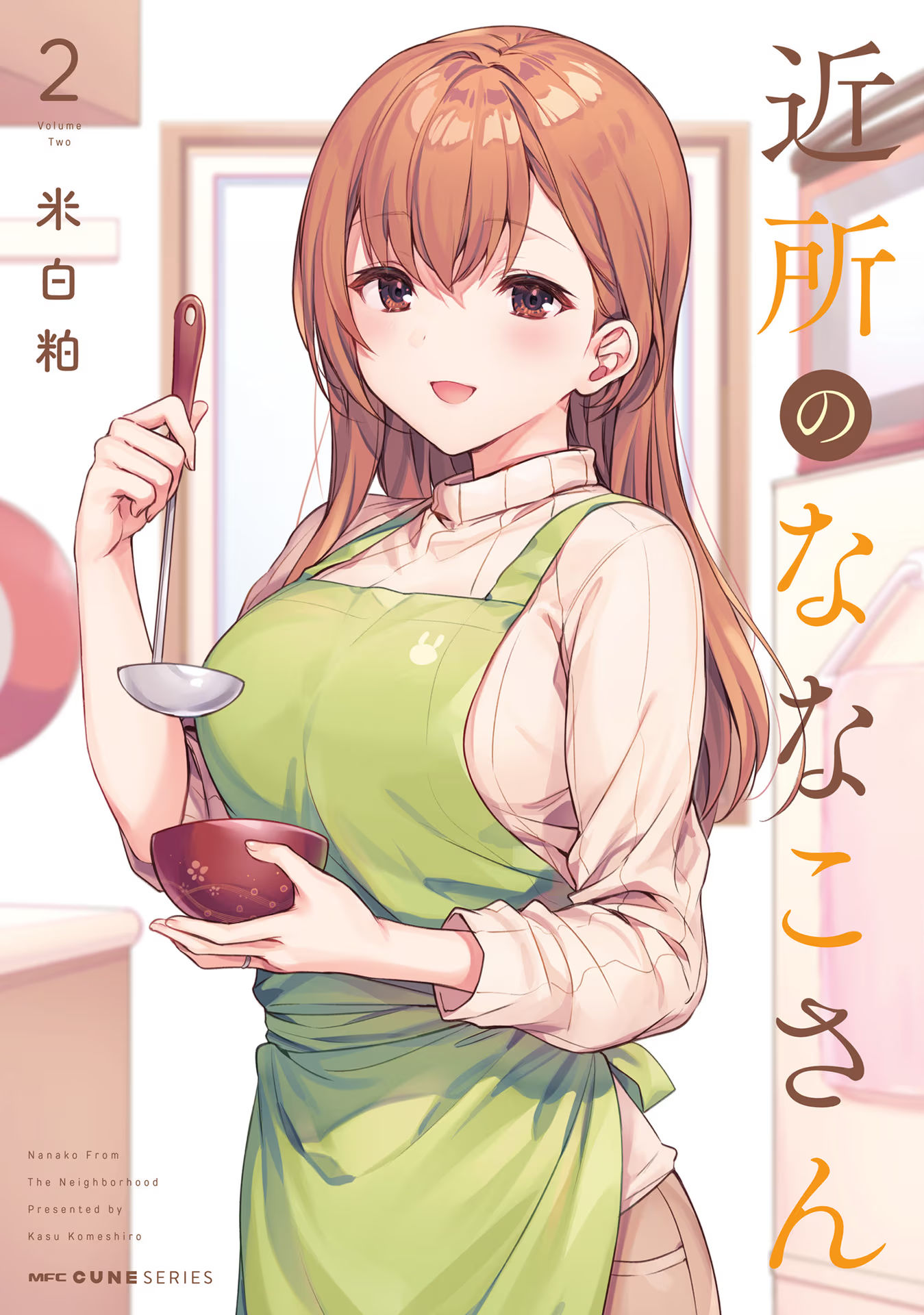 Kinjo no Nanako-san Chapter 15 - halaman 1