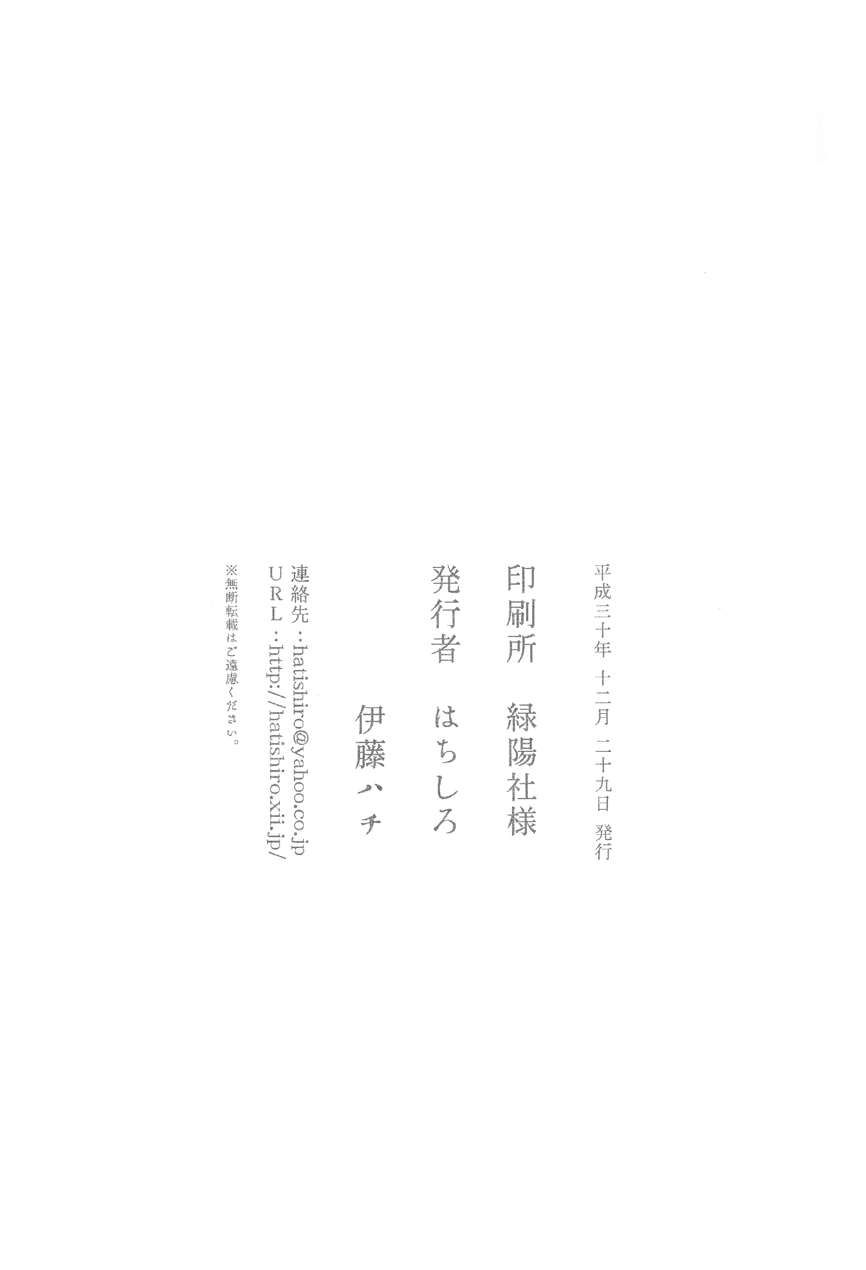 Kinjo no Yasashii Oneesan Chapter 1 - halaman 29