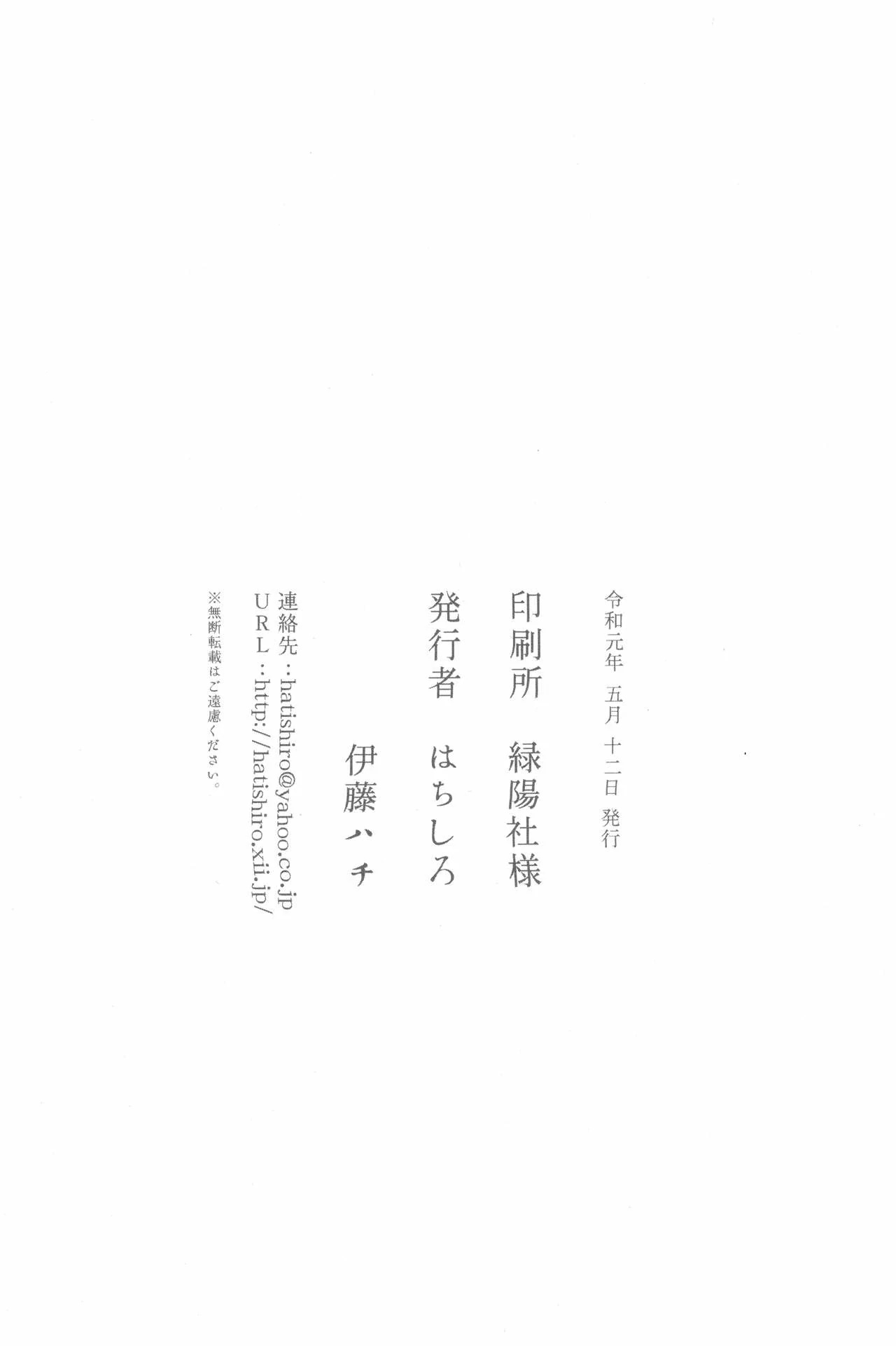 Kinjo no Yasashii Oneesan Chapter 2 - halaman 12