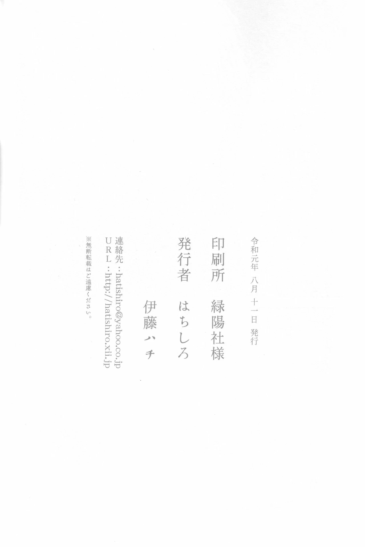 Kinjo no Yasashii Oneesan Chapter 3 - halaman 22