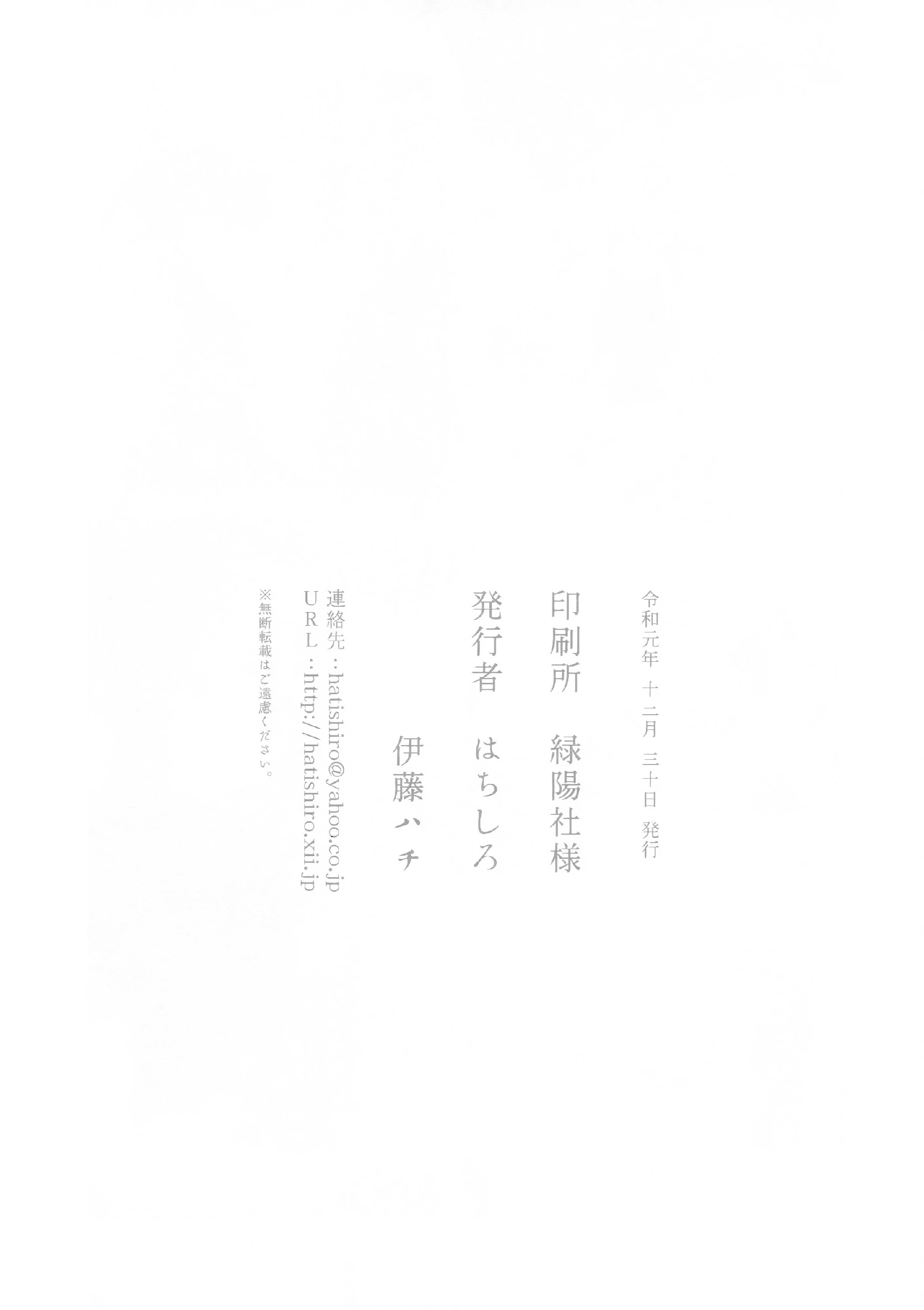 Kinjo no Yasashii Oneesan Chapter 4 - halaman 28