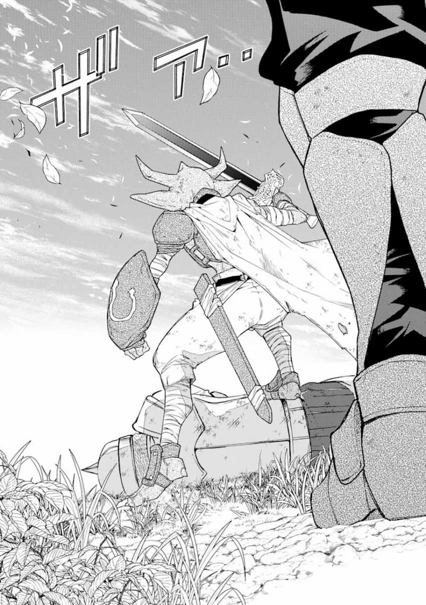 Kinka 1-mai de Kawaru Boukensha Seikatsu Chapter 13.1 - halaman 10