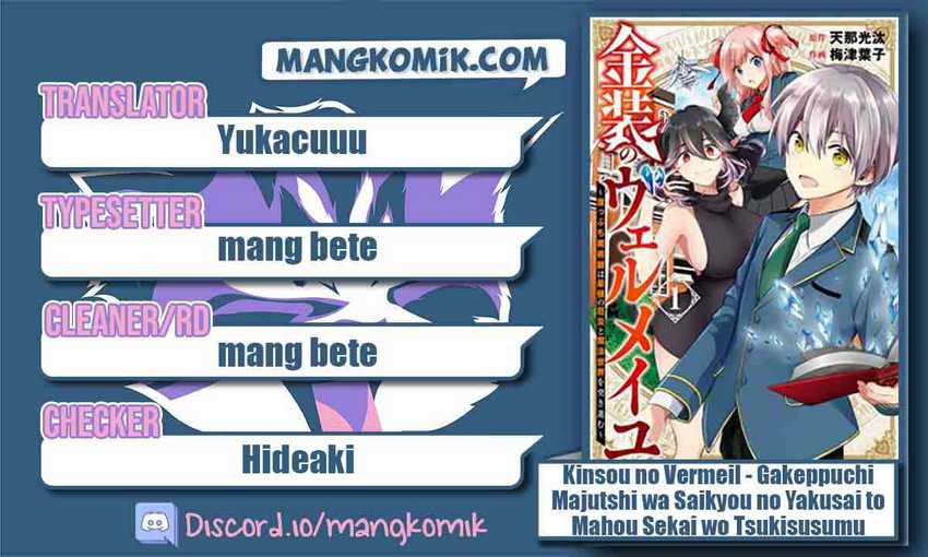 Kinsou no Vermeil – Gakeppuchi Majutshi wa Saikyou no Yakusai to Mahou Sekai o Tsukisusumu Chapter 12 - halaman 1