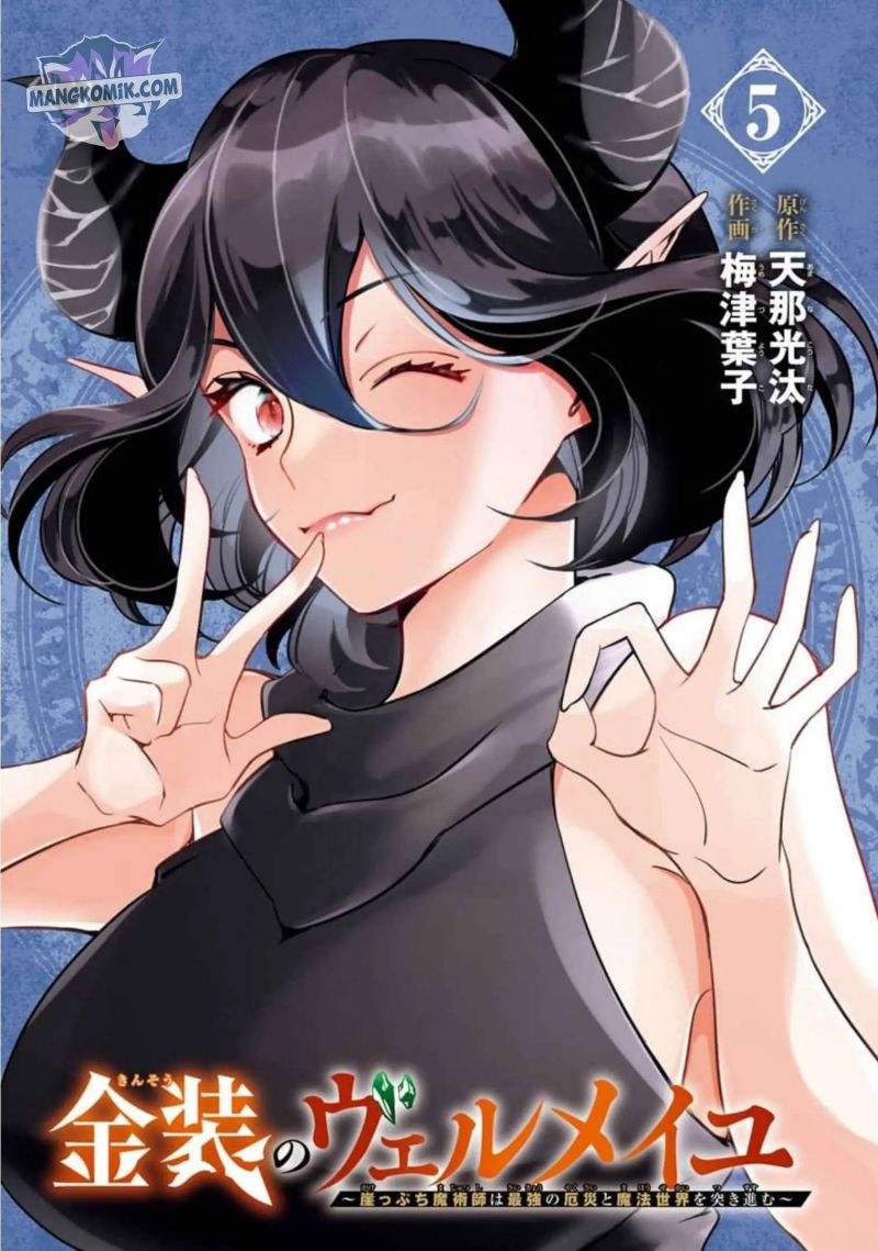 Kinsou no Vermeil – Gakeppuchi Majutshi wa Saikyou no Yakusai to Mahou Sekai o Tsukisusumu Chapter 17 - halaman 3