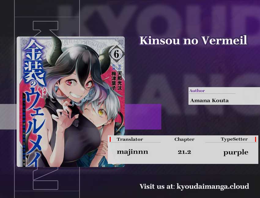 Kinsou no Vermeil – Gakeppuchi Majutshi wa Saikyou no Yakusai to Mahou Sekai o Tsukisusumu Chapter 21.2 - halaman 1