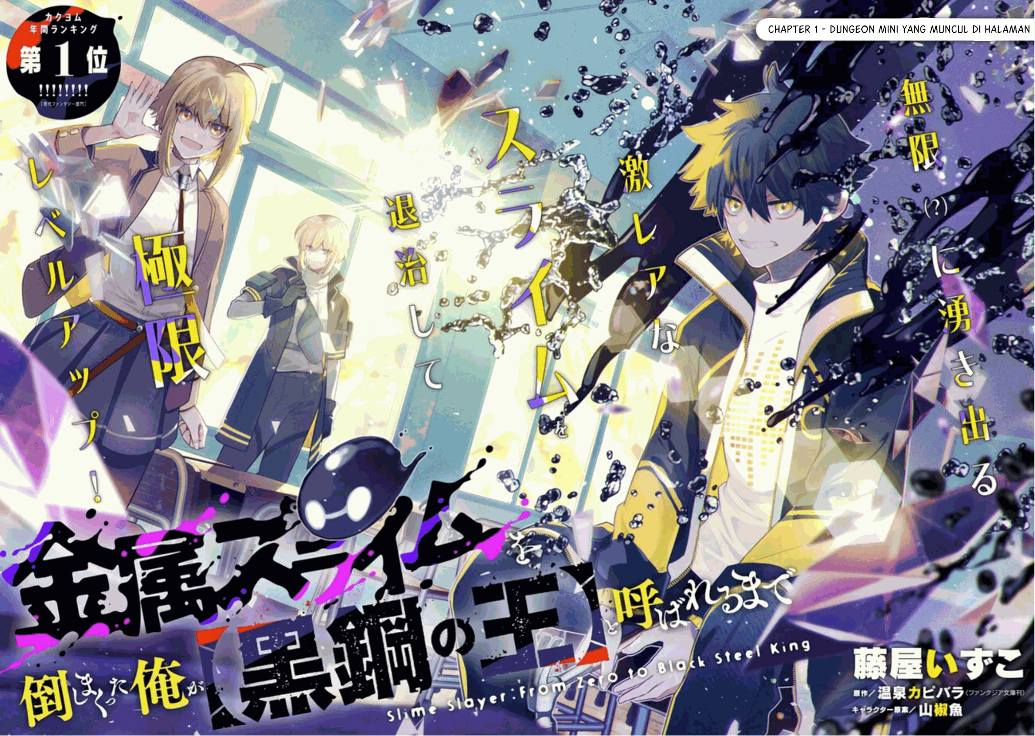 Kinzoku Slime wo Taoshi Makutta Ore ga “Kurokou no Ou” to Yobareru Made Chapter 1 - halaman 3