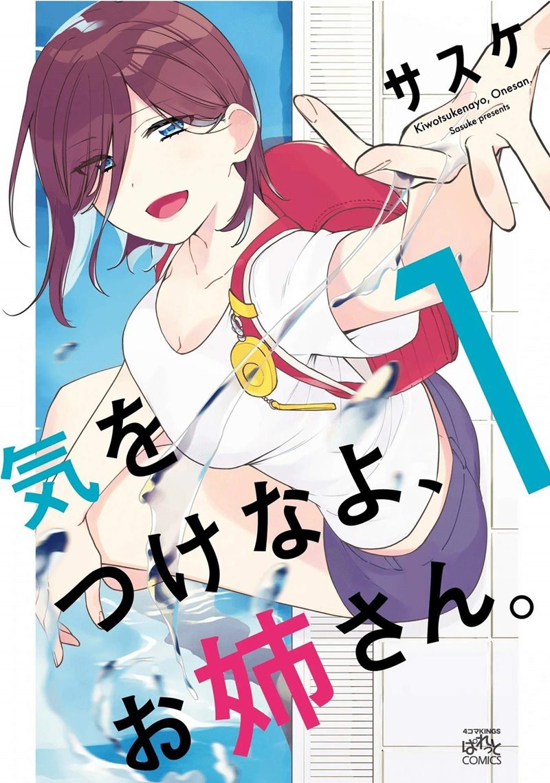 Kiotsukenayo, Onee-san Chapter 5 - halaman 1