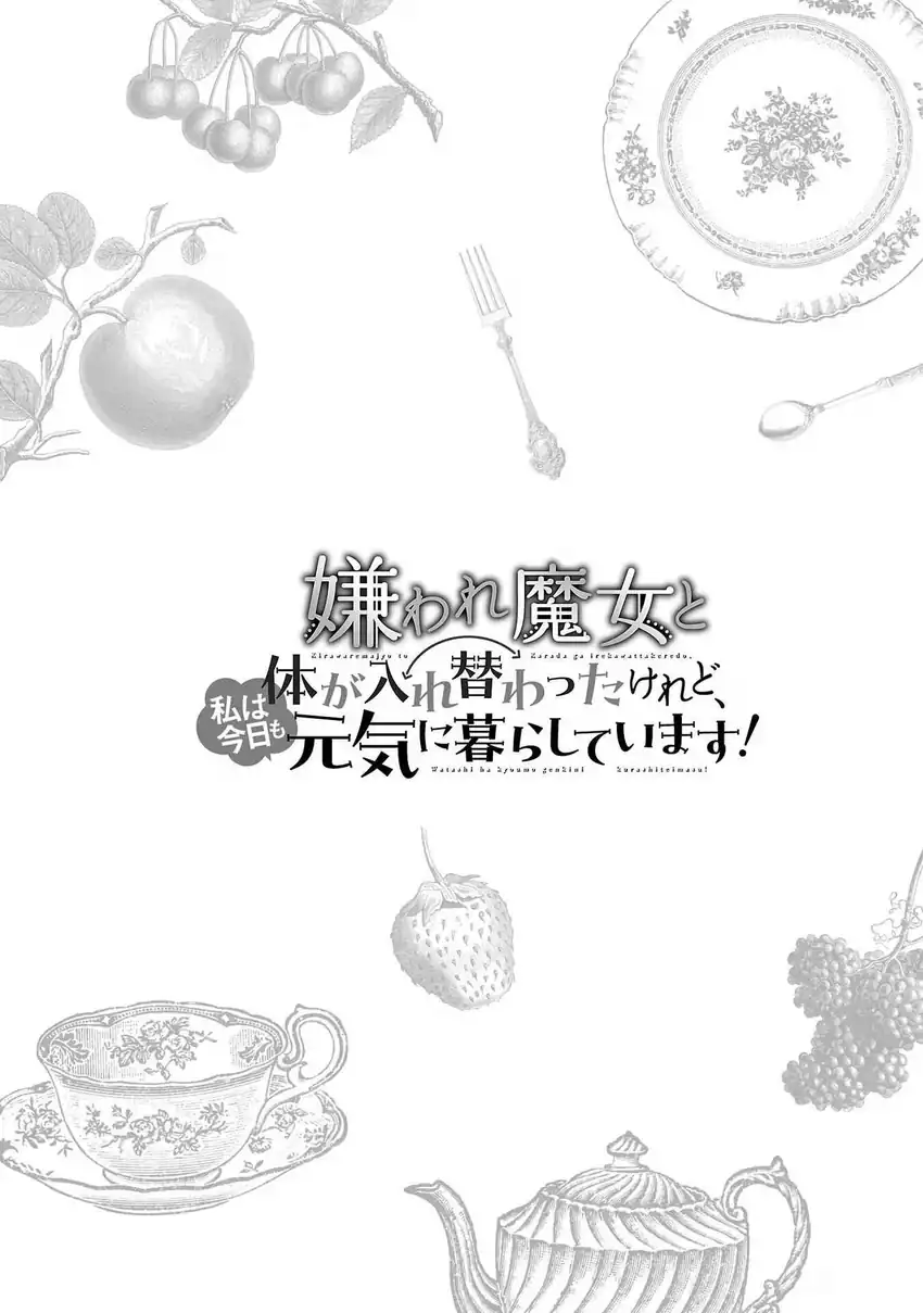 Kiraware Majo to Karada ga Irekawatta keredo, Watashi wa Kyou mo Genki ni Kurashiteimasu! Chapter 1 - halaman 40