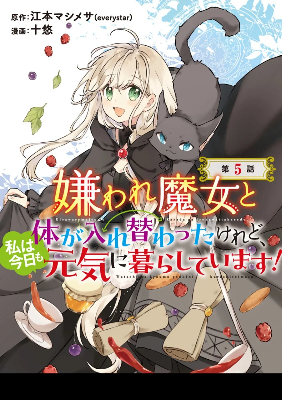 Kiraware Majo to Karada ga Irekawatta keredo, Watashi wa Kyou mo Genki ni Kurashiteimasu! Chapter 5 - halaman 2