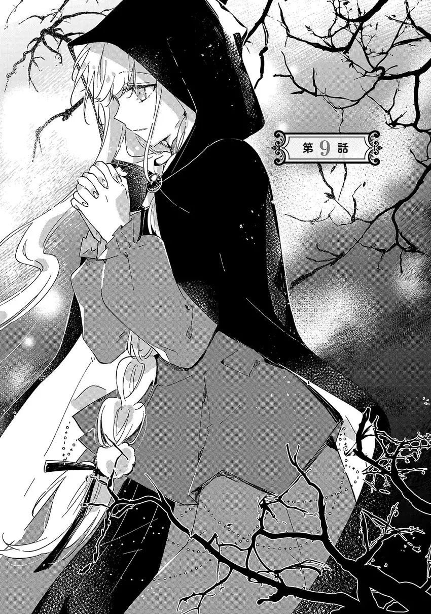Kiraware Majo to Karada ga Irekawatta keredo, Watashi wa Kyou mo Genki ni Kurashiteimasu! Chapter 9 - halaman 3