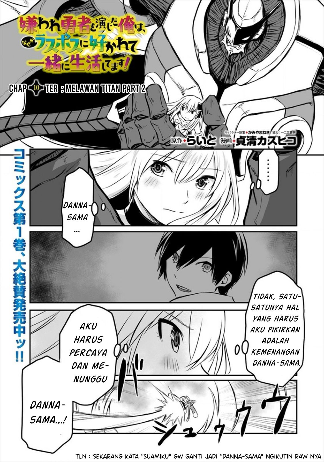 Kiraware Yuusha wo Enjita Ore wa, Nazeka Last Boss ni Sukarete Issho ni Seikatsu shitemasu! Chapter 10 - halaman 3