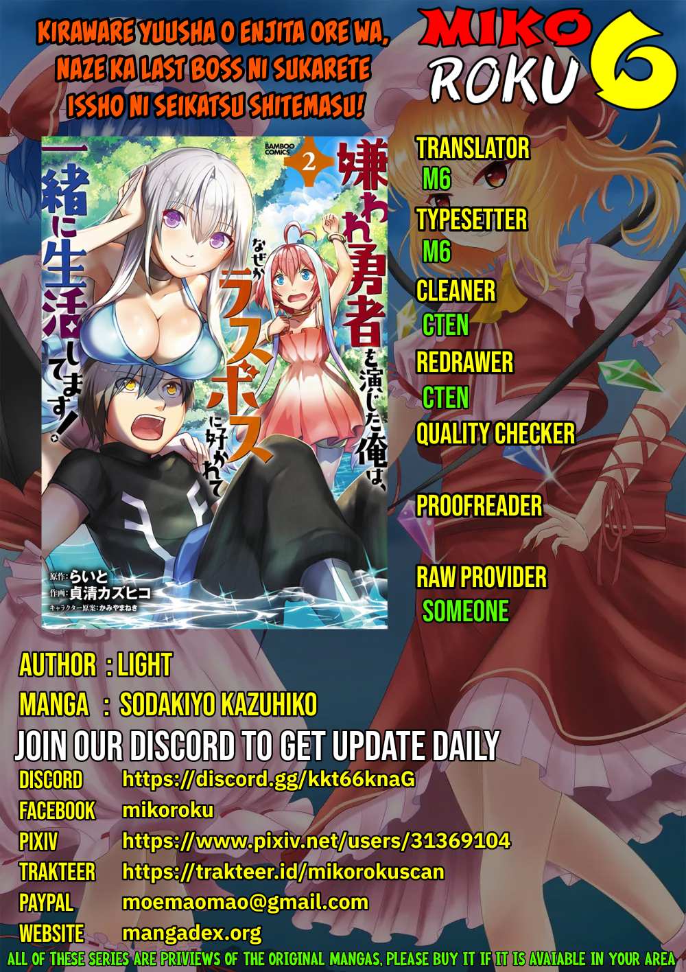 Kiraware Yuusha wo Enjita Ore wa, Nazeka Last Boss ni Sukarete Issho ni Seikatsu shitemasu! Chapter 12 - halaman 1