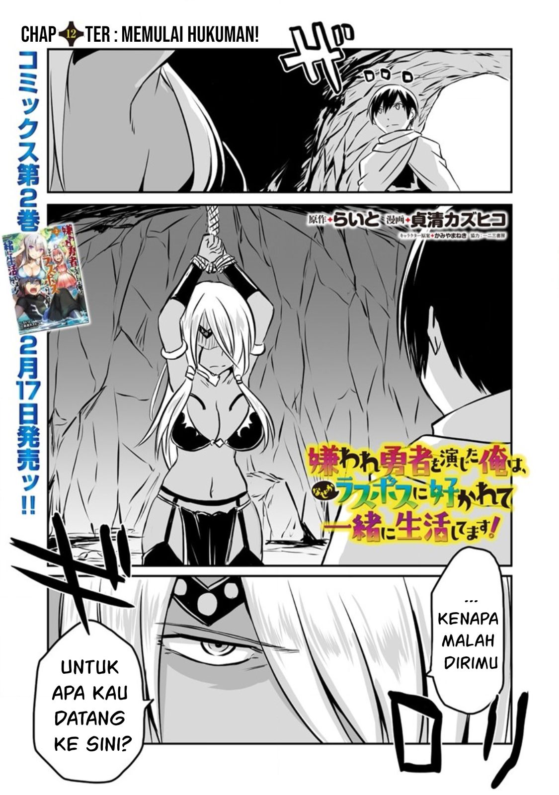 Kiraware Yuusha wo Enjita Ore wa, Nazeka Last Boss ni Sukarete Issho ni Seikatsu shitemasu! Chapter 12 - halaman 2