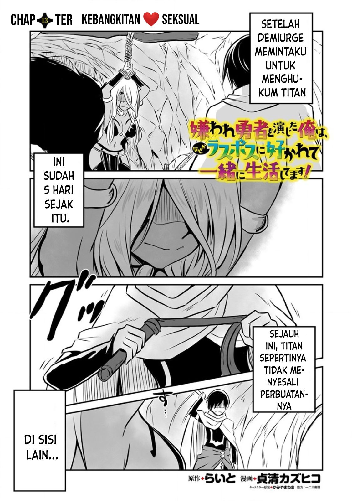 Kiraware Yuusha wo Enjita Ore wa, Nazeka Last Boss ni Sukarete Issho ni Seikatsu shitemasu! Chapter 13 - halaman 2