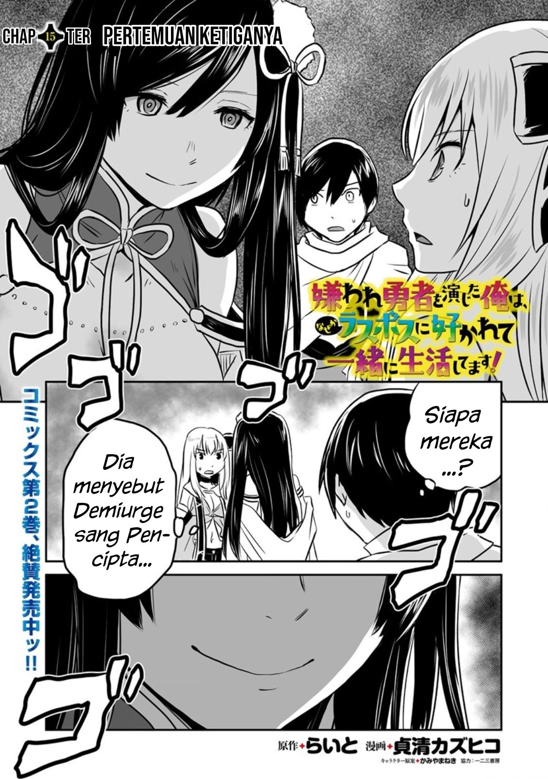 Kiraware Yuusha wo Enjita Ore wa, Nazeka Last Boss ni Sukarete Issho ni Seikatsu shitemasu! Chapter 15 - halaman 2