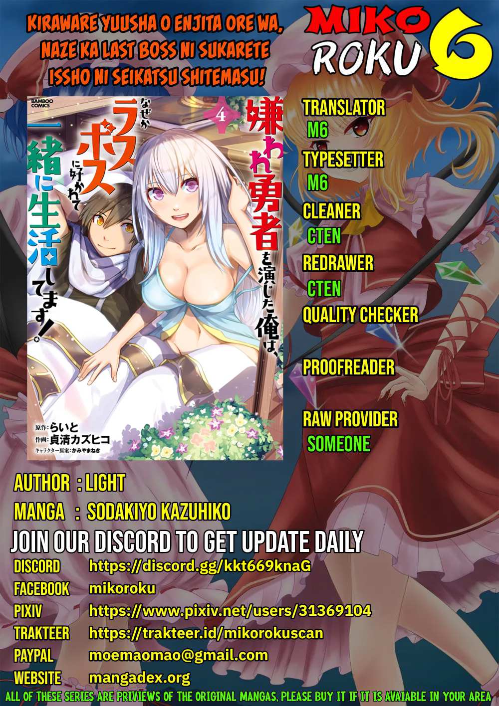 Kiraware Yuusha wo Enjita Ore wa, Nazeka Last Boss ni Sukarete Issho ni Seikatsu shitemasu! Chapter 17 - halaman 1
