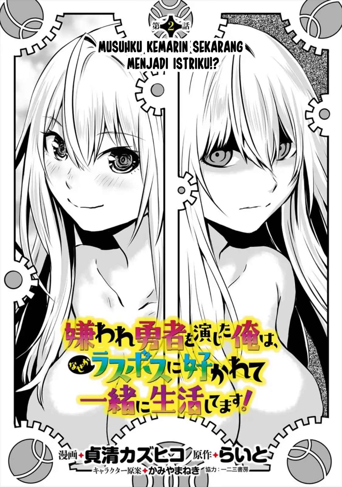Kiraware Yuusha wo Enjita Ore wa, Nazeka Last Boss ni Sukarete Issho ni Seikatsu shitemasu! Chapter 2 - halaman 3