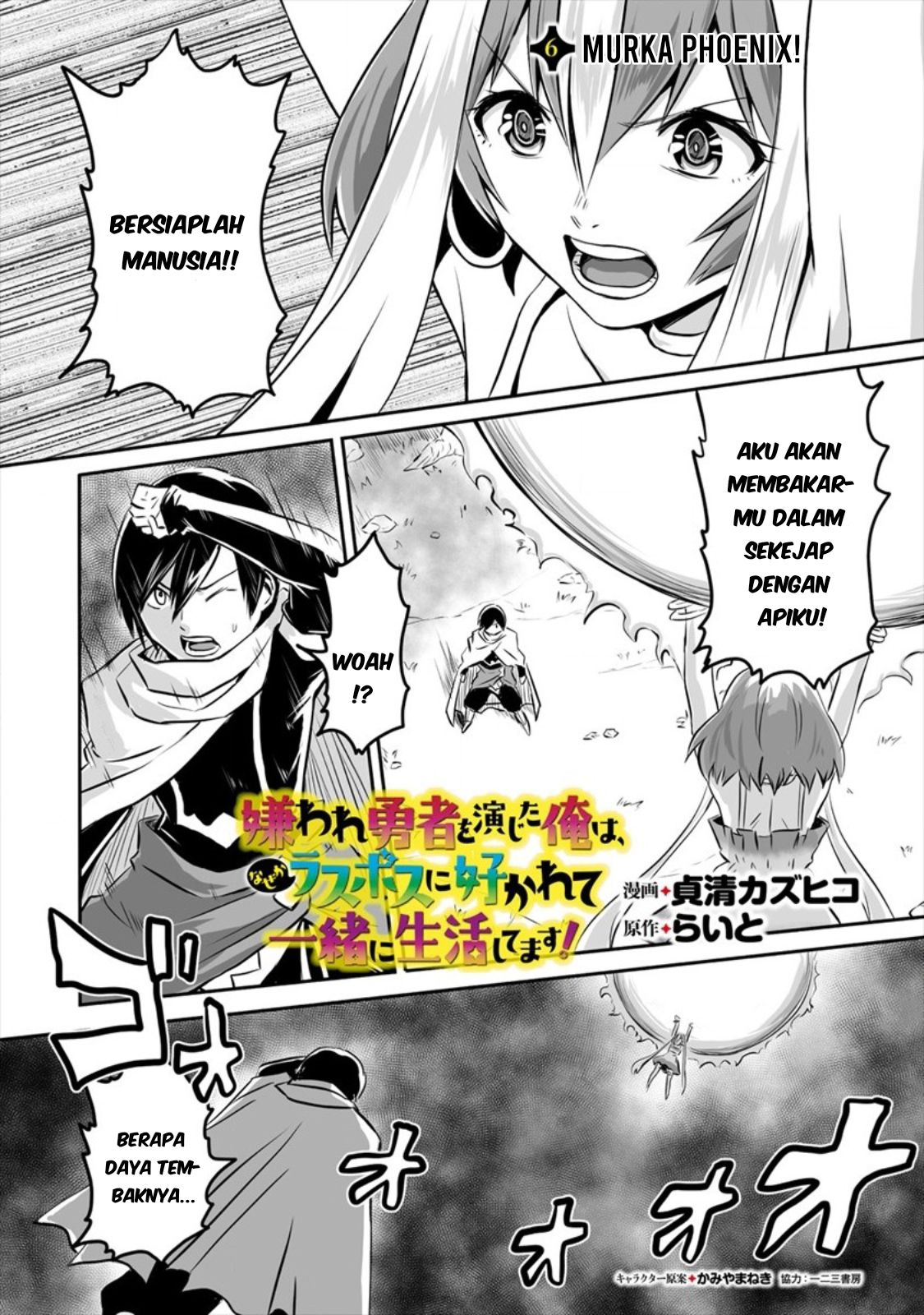 Kiraware Yuusha wo Enjita Ore wa, Nazeka Last Boss ni Sukarete Issho ni Seikatsu shitemasu! Chapter 6 - halaman 3